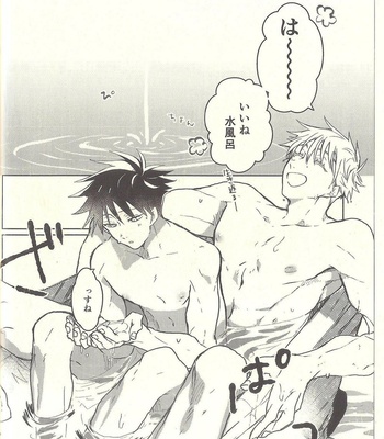 [Seichotsū] kagehinata sweet let loose – Jujutsu Kaisen dj [JP] – Gay Manga sex 6