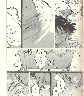 [Seichotsū] kagehinata sweet let loose – Jujutsu Kaisen dj [JP] – Gay Manga sex 7