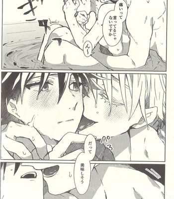 [Seichotsū] kagehinata sweet let loose – Jujutsu Kaisen dj [JP] – Gay Manga sex 8