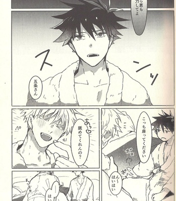 [Seichotsū] kagehinata sweet let loose – Jujutsu Kaisen dj [JP] – Gay Manga sex 11