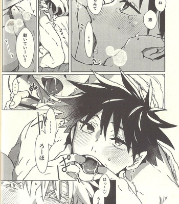 [Seichotsū] kagehinata sweet let loose – Jujutsu Kaisen dj [JP] – Gay Manga sex 14