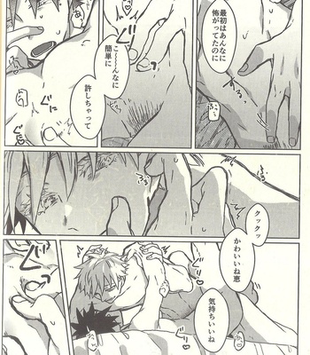 [Seichotsū] kagehinata sweet let loose – Jujutsu Kaisen dj [JP] – Gay Manga sex 20