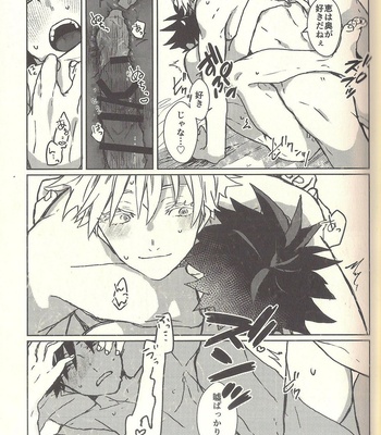 [Seichotsū] kagehinata sweet let loose – Jujutsu Kaisen dj [JP] – Gay Manga sex 21
