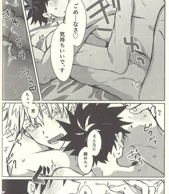 [Seichotsū] kagehinata sweet let loose – Jujutsu Kaisen dj [JP] – Gay Manga sex 22