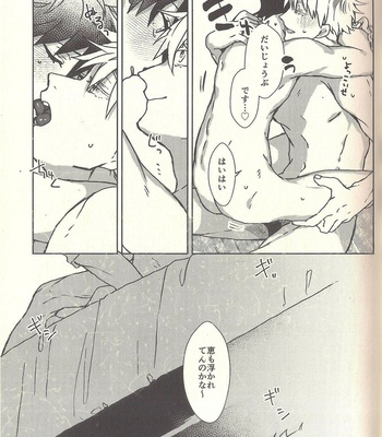 [Seichotsū] kagehinata sweet let loose – Jujutsu Kaisen dj [JP] – Gay Manga sex 25