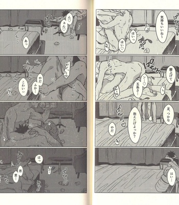 [Seichotsū] kagehinata sweet let loose – Jujutsu Kaisen dj [JP] – Gay Manga sex 26