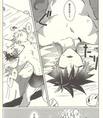 [Seichotsū] kagehinata sweet let loose – Jujutsu Kaisen dj [JP] – Gay Manga sex 27