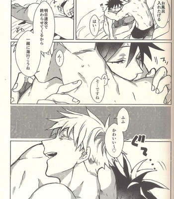 [Seichotsū] kagehinata sweet let loose – Jujutsu Kaisen dj [JP] – Gay Manga sex 28