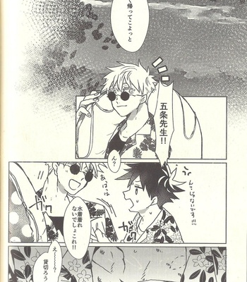[Seichotsū] kagehinata sweet let loose – Jujutsu Kaisen dj [JP] – Gay Manga sex 29