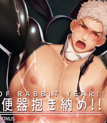 Gay Manga - [Haruaki] 2023.12 The end of rabbit year!! – Gay Manga