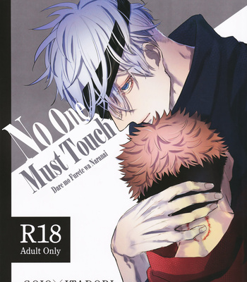 [P./ Pero] Dare mo Furete wa Naranai – Jujutsu Kaisen dj [Eng] – Gay Manga sex 2