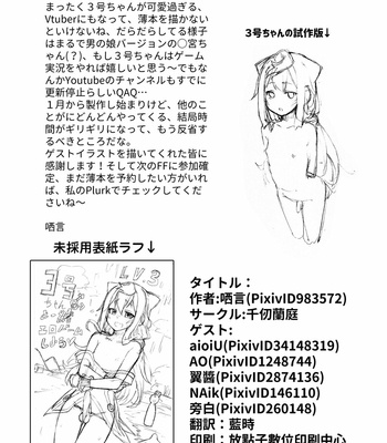 [Chihiro Lanting (Shen Yan)] 3-gou-chan to Issho Erogame de Hakadorimashou – Hacka Doll dj [Eng] – Gay Manga sex 33