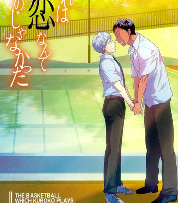 Gay Manga - [Yapooaneo (TORIKAWA Uomi)] Kuroko no Basuke dj – Sore wa Koi Nante Mono Janakatta [Eng] – Gay Manga