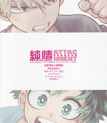 [I＠BOX (Amano itsuku)] Pure-hearted Attachment – My Hero Academia dj [Eng] – Gay Manga sex 23