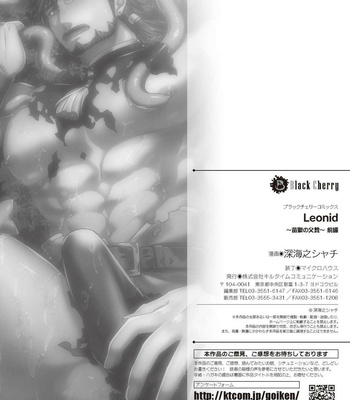 [Shinkai no Shachi] Leonid -Nae Goku no Chichi Nie- [Eng] – Gay Manga sex 26