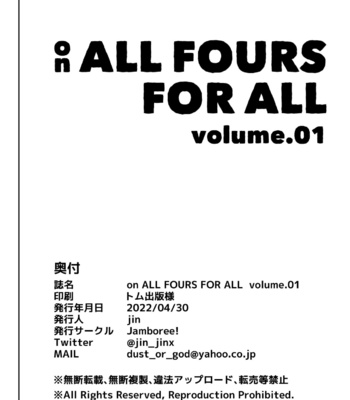 [Jamboree! (jin)] ON ALL FOURS FOR ALL volume.01 [JP] – Gay Manga sex 13