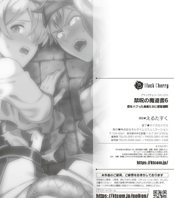 [Erutasuku] Kinju no Madousho 6 Boku o Habutta Yuusha-tachi ni Fukushuu Saimin [Eng] – Gay Manga sex 45