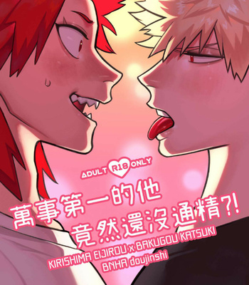 [Seven] He’s a prodigy, but he’s never jizzed before [Esp] – Gay Manga sex 3
