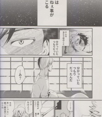 [ton_ton] Kimi no jinsei wa – Boku no Hero Academia dj [JP] – Gay Manga sex 3