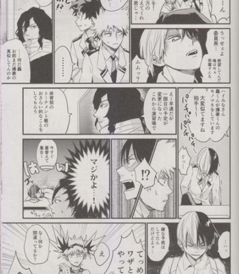 [ton_ton] Kimi no jinsei wa – Boku no Hero Academia dj [JP] – Gay Manga sex 8