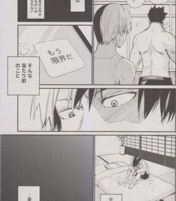 [ton_ton] Kimi no jinsei wa – Boku no Hero Academia dj [JP] – Gay Manga sex 24
