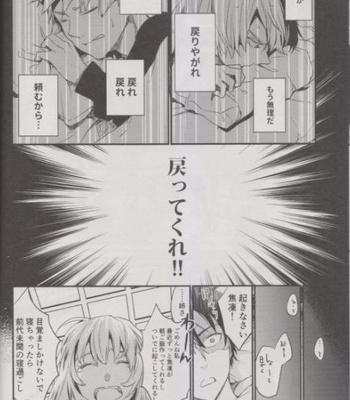 [ton_ton] Kimi no jinsei wa – Boku no Hero Academia dj [JP] – Gay Manga sex 25