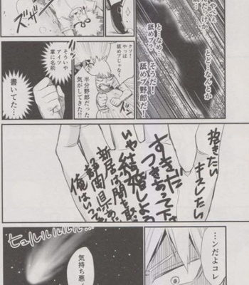 [ton_ton] Kimi no jinsei wa – Boku no Hero Academia dj [JP] – Gay Manga sex 33