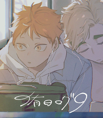 Gay Manga - [Oo] Atsumu x Hinata – Haikyuu!! dj [Español] – Gay Manga