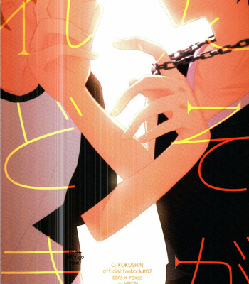 Gay Manga - [Mizuna Sai] Tasogaredoki – Kingdom Hearts dj [Eng] – Gay Manga