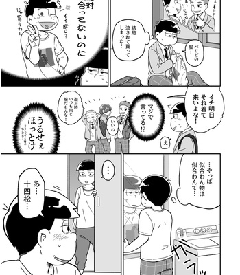 [ksnosmt] あの頃の理由 – Osomatsu-san dj [JP] – Gay Manga sex 2