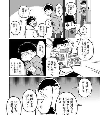 [ksnosmt] あの頃の理由 – Osomatsu-san dj [JP] – Gay Manga sex 11