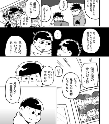 [ksnosmt] あの頃の理由 – Osomatsu-san dj [JP] – Gay Manga sex 12