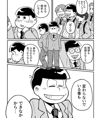 [ksnosmt] あの頃の理由 – Osomatsu-san dj [JP] – Gay Manga sex 13