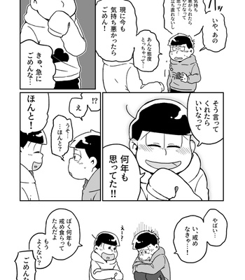 [ksnosmt] あの頃の理由 – Osomatsu-san dj [JP] – Gay Manga sex 15