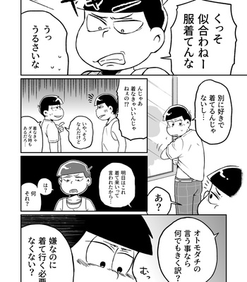 [ksnosmt] あの頃の理由 – Osomatsu-san dj [JP] – Gay Manga sex 3