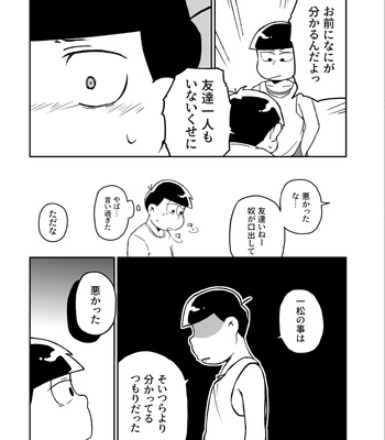 [ksnosmt] あの頃の理由 – Osomatsu-san dj [JP] – Gay Manga sex 4