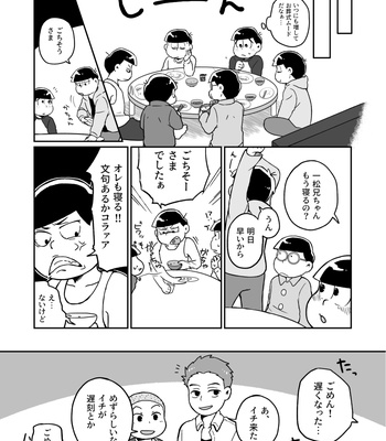 [ksnosmt] あの頃の理由 – Osomatsu-san dj [JP] – Gay Manga sex 5