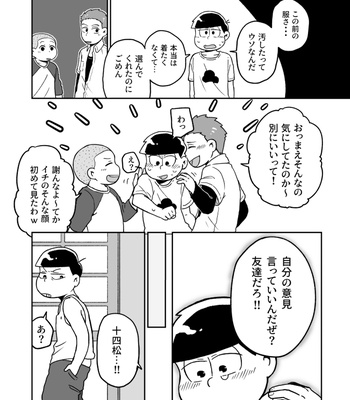 [ksnosmt] あの頃の理由 – Osomatsu-san dj [JP] – Gay Manga sex 7
