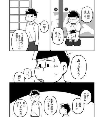 [ksnosmt] あの頃の理由 – Osomatsu-san dj [JP] – Gay Manga sex 8
