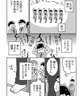 [ksnosmt] あの頃の理由 – Osomatsu-san dj [JP] – Gay Manga sex 10