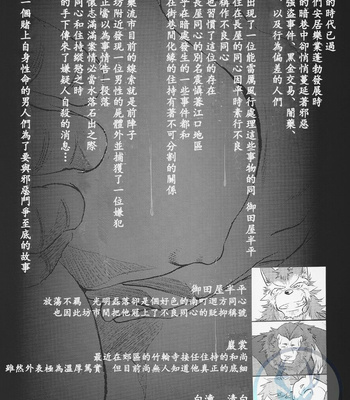 [Komebitsu (Shamoji)] Nagaya Doushin Sono San [cn] – Gay Manga sex 4