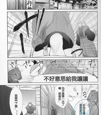 [Komebitsu (Shamoji)] Nagaya Doushin Sono San [cn] – Gay Manga sex 5