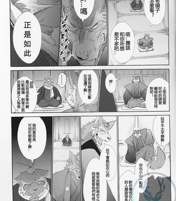 [Komebitsu (Shamoji)] Nagaya Doushin Sono San [cn] – Gay Manga sex 7