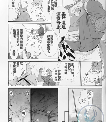 [Komebitsu (Shamoji)] Nagaya Doushin Sono San [cn] – Gay Manga sex 9