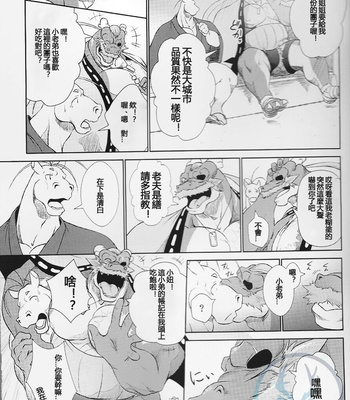[Komebitsu (Shamoji)] Nagaya Doushin Sono San [cn] – Gay Manga sex 13