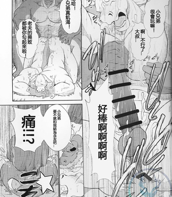 [Komebitsu (Shamoji)] Nagaya Doushin Sono San [cn] – Gay Manga sex 15