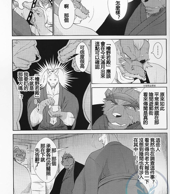[Komebitsu (Shamoji)] Nagaya Doushin Sono San [cn] – Gay Manga sex 17