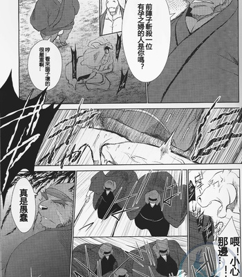 [Komebitsu (Shamoji)] Nagaya Doushin Sono San [cn] – Gay Manga sex 25