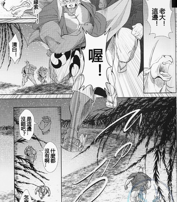 [Komebitsu (Shamoji)] Nagaya Doushin Sono San [cn] – Gay Manga sex 31