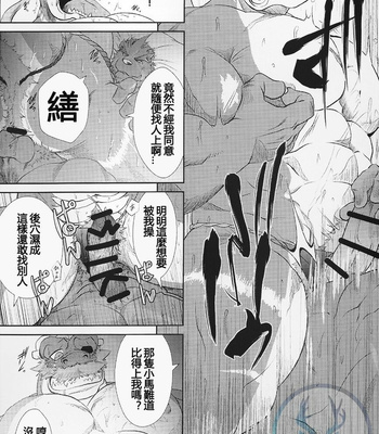 [Komebitsu (Shamoji)] Nagaya Doushin Sono San [cn] – Gay Manga sex 36